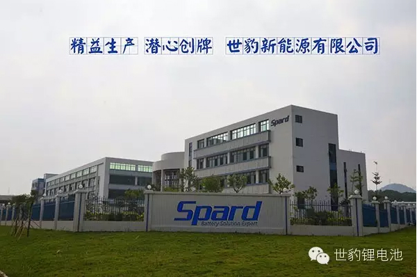 锂电池领航者-云顶集团3118再次出发，潜心创牌